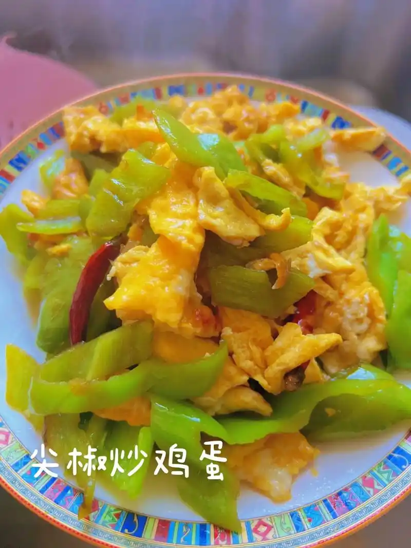 尖椒炒鸡蛋最美味的家常菜
