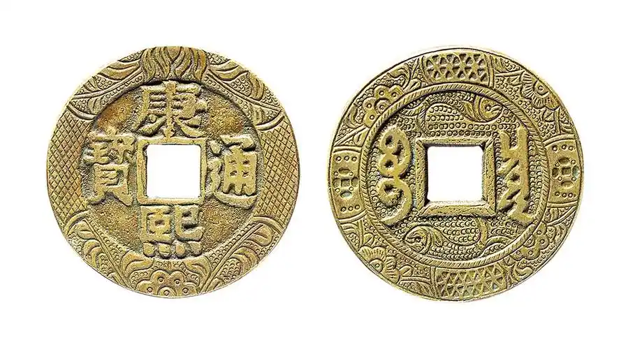 14405清康熙通宝罗汉钱一枚