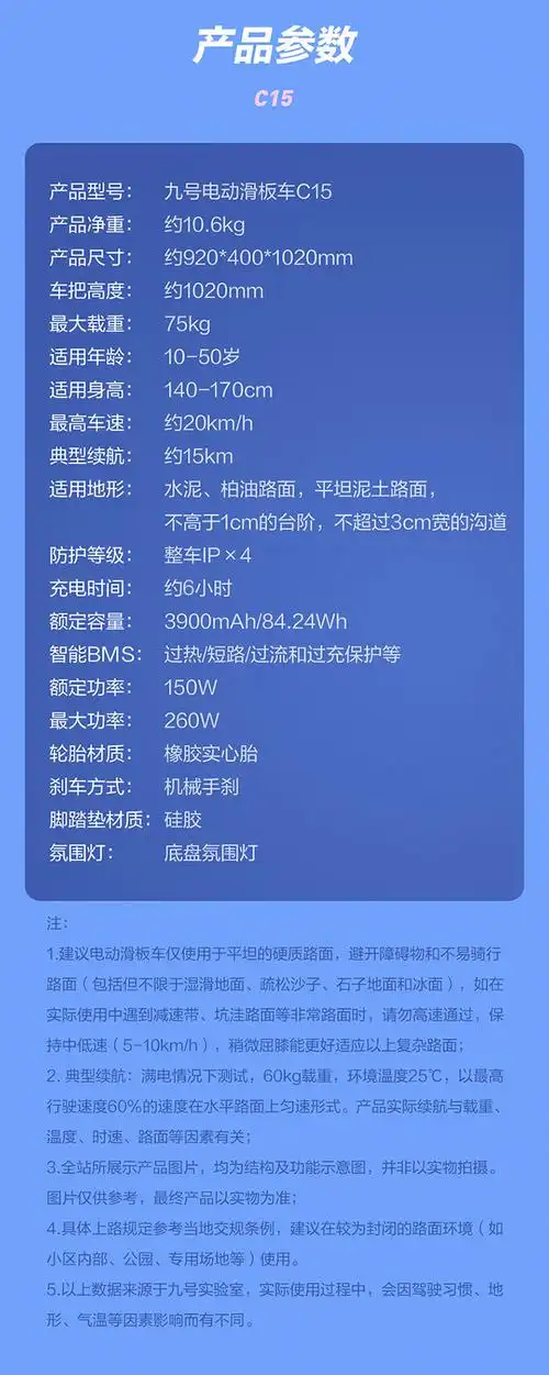 【新品上市】ninebot九号电动滑板车折叠便携女生站骑代步车c15