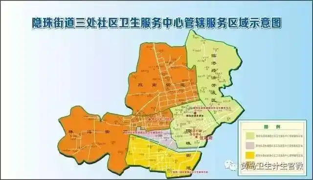 重要通知!黄岛区优化调整西城区基本公共卫生服务区域!