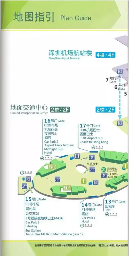 深圳机场gtc地图指引