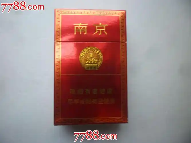 南京紫树烟多少钱一包_百科-8s新商盟