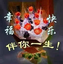 幸福快乐_一生表情