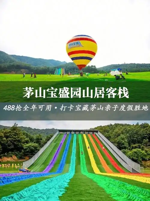 畅玩草坪博物馆萌宠乐园茅山宝盛园