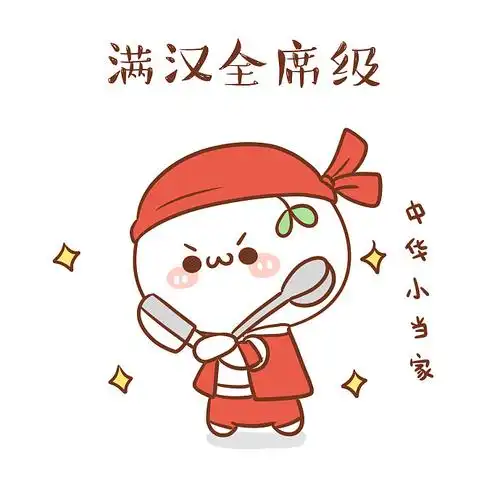 表情长草颜团子论女朋友的做饭级别