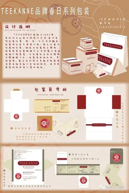 景德镇陶瓷大学设计艺术学院2018级产品设计专业产品包装设计课程作品