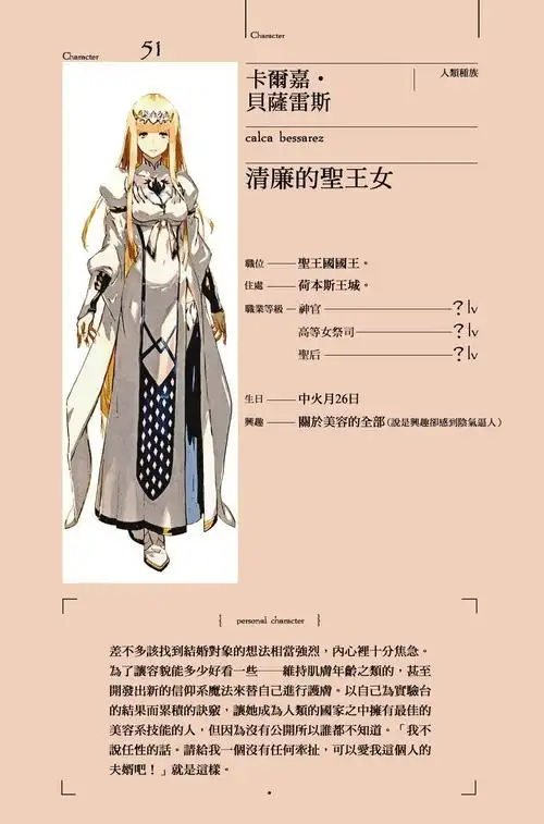 (寒假作业)再读《overlord》第七卷之后