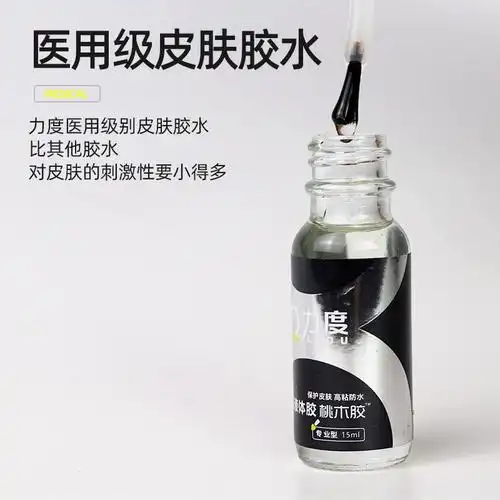 皮肤粘合剂下体伪娘gay专用义乳假胸假肢影视假发配件
