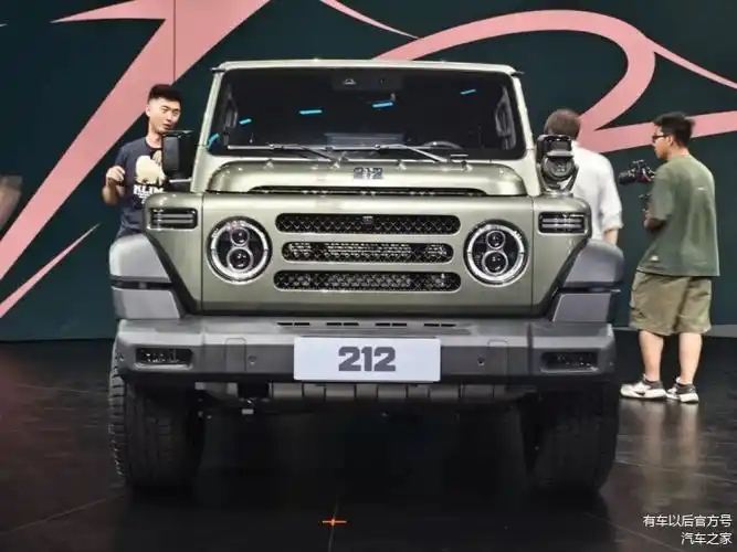 情怀拉满,经典品牌复古焕新!北汽212全新亮相