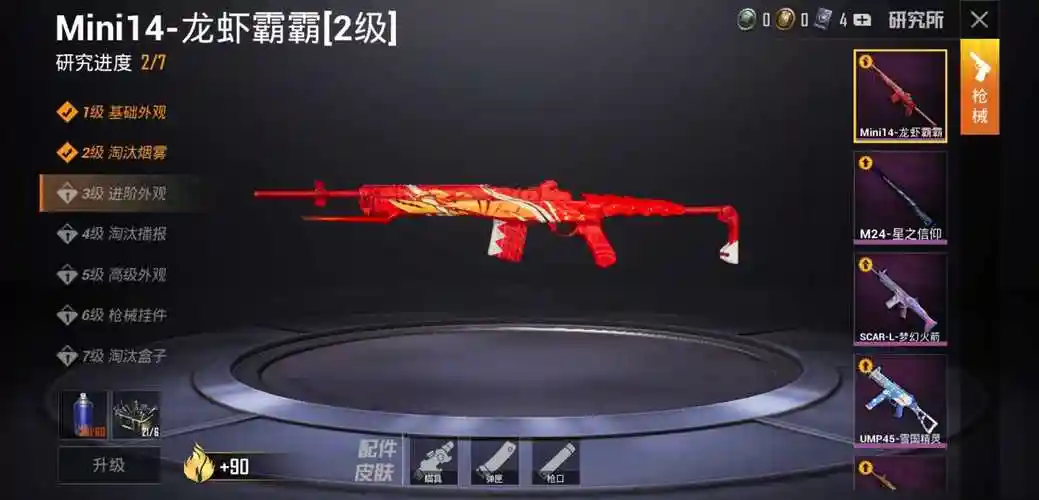 二级mini木曜青龙银河战甲771549套装_和平精英_qq账号_全区全服