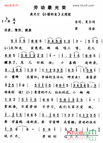 快乐小三班劳动最光荣—游戏集锦