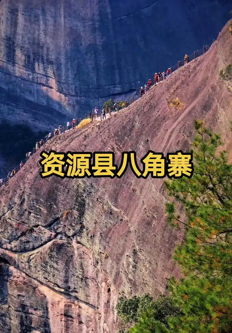 资源县八角寨.桂林丹霞景区,世界自然遗产,国家森林公园,国家 - 抖音