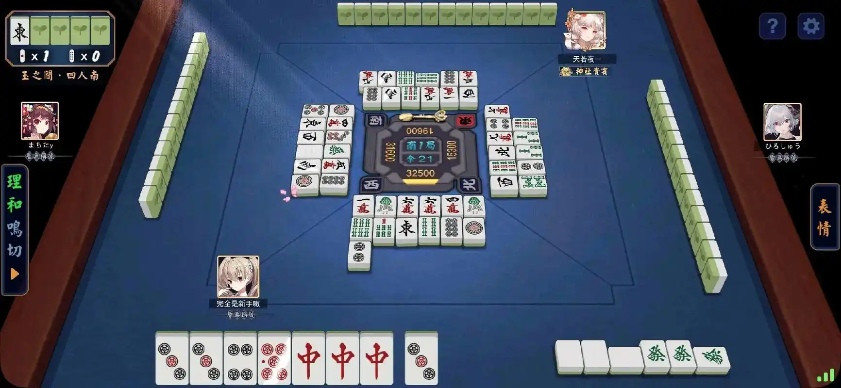 人生第一个四人麻将役满记录.#雀魂 #游戏日常 #立直麻将  - 抖音