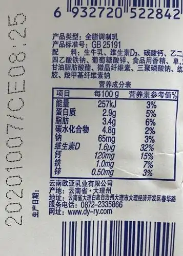 "欧亚浓缩牛奶",营养牛奶兑咖啡