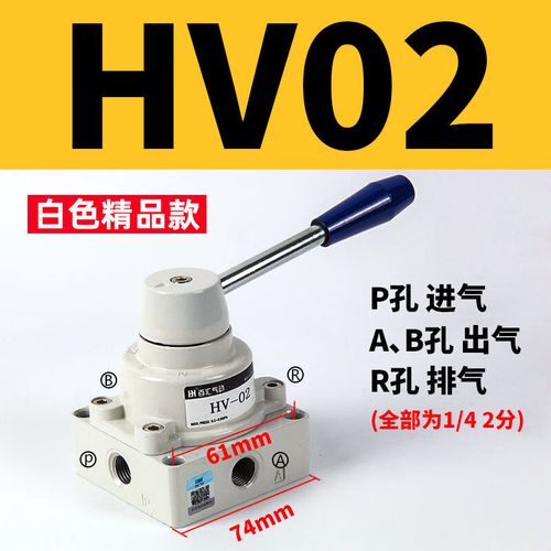 定制气动开关气缸手扳阀开关手动阀hv-02 03 04三位四通气动手转 精品