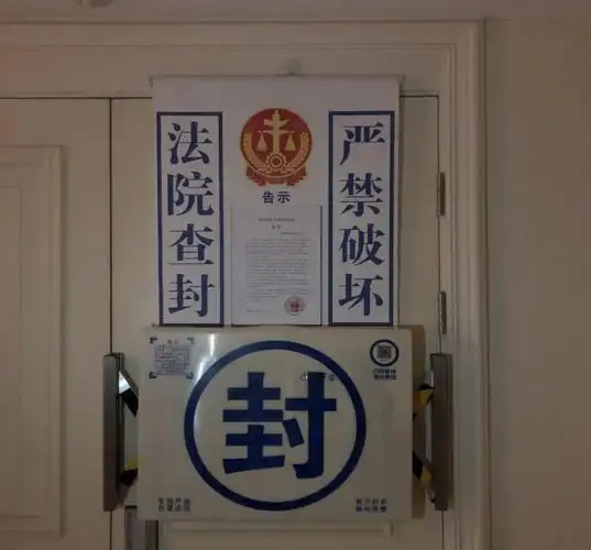 法院供图此外,当电子封条受到近距离碰触或不法破坏时,会自动通过"