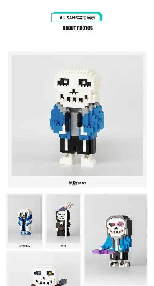 乐高传说之下游戏sans周边骷髅迷你拼装积木玩具礼物模型 murder