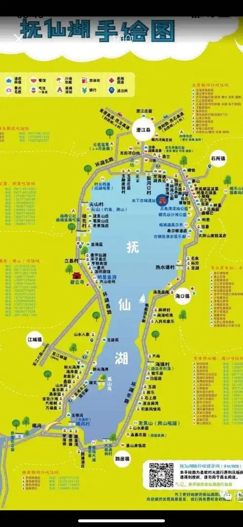 抚仙湖之一:月亮湾