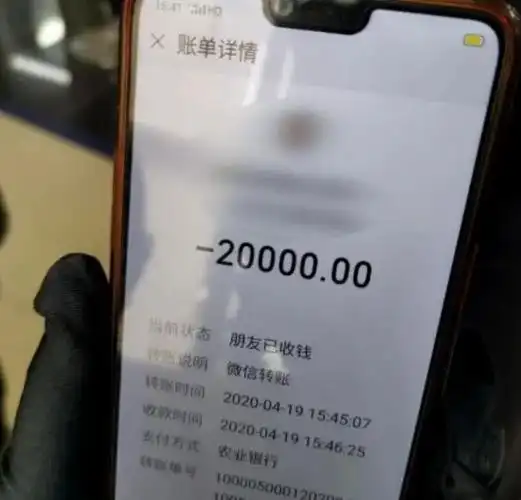 刚刚学会微信转账2万元却不翼而飞了