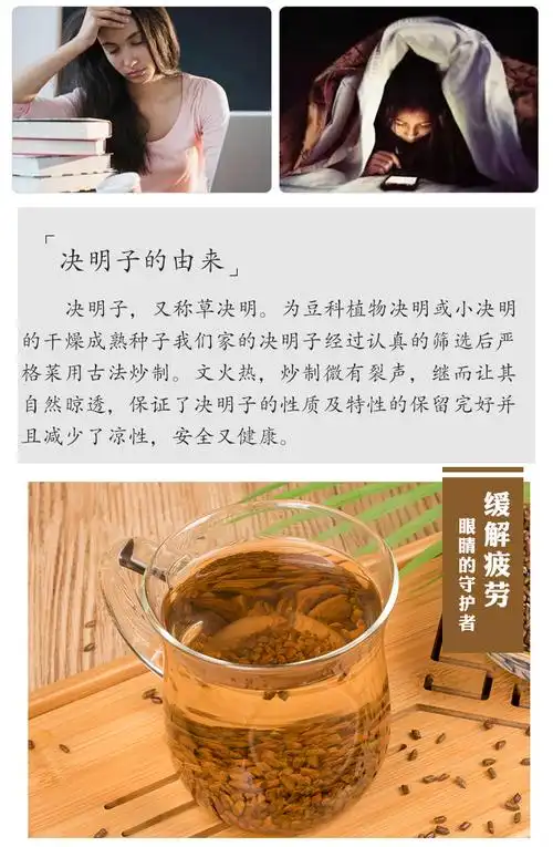 决明子茶1000g熟决明子宁夏炒熟草决明养生茶清新明亮50g精选熟决明子