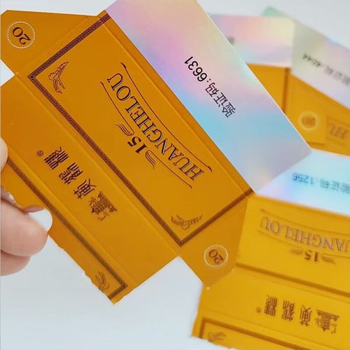 激射绝版烟卡黄鹤楼大金砖烟卡有胶痕世界上稀有的烟卡利群血魔呸呸卡