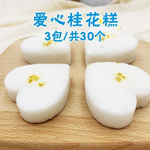心思源白糖心爱心桂花糕发糕传统手工速冻糕点糯米糕半成品早餐