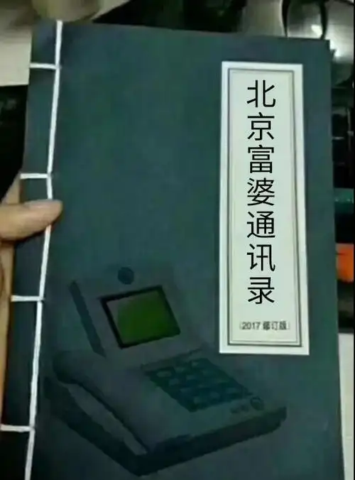 上海富婆通讯录广州富婆通讯录北京富婆通讯录