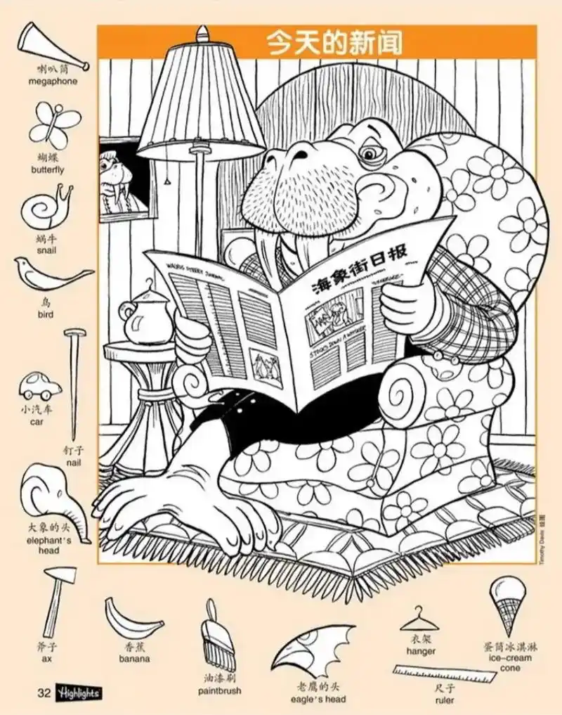 隐藏的图画第五册  是时候展示真正的技能了939393 - 抖音