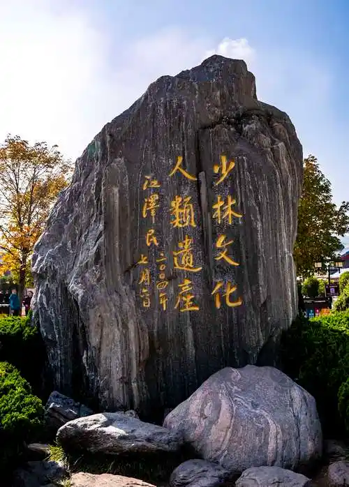 金秋漫游河南:四,嵩山少林寺 - 美篇