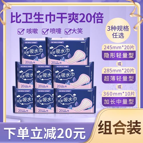漏尿专用卫生巾吸水巾女性护垫成人孕产妇隔尿片老人纸尿片组合装