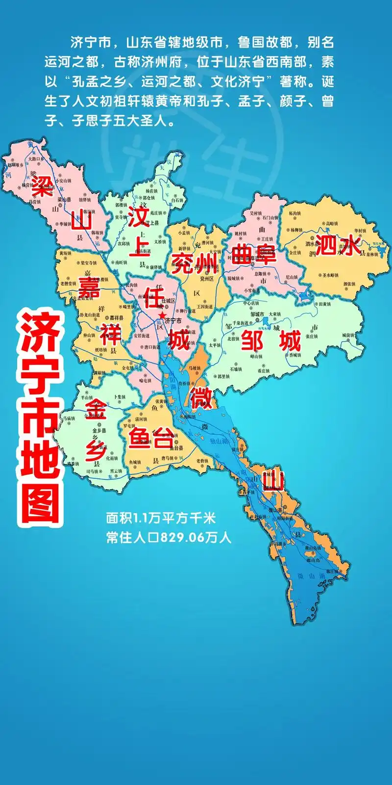 济宁地图.济宁市,山东省辖地级市,鲁国故都,别名运河之都,古 - 抖音