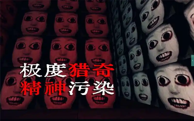 两款极度精神污染的独立游戏,你能坚持看完么?