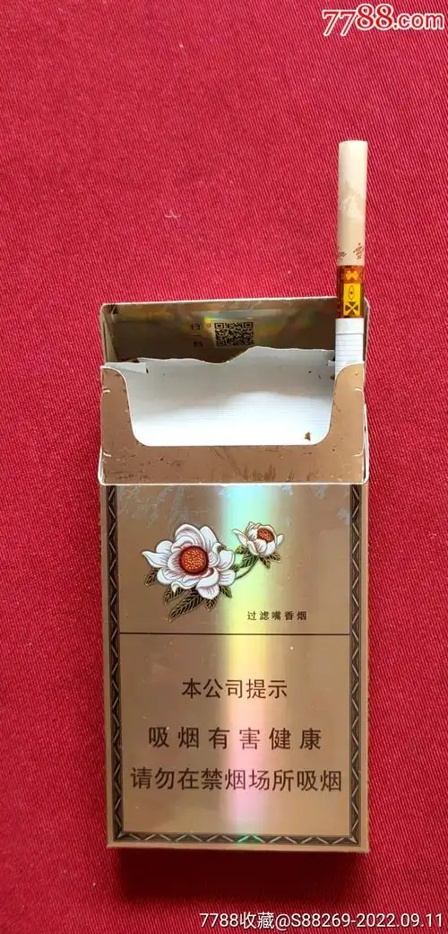 雪莲(红云红河烟草(集团)有限责任公司出品)内含一支原装烟_烟标/烟盒