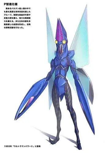 奥特曼系列中四个巴尔坦星人,黄色的很可爱,蓝色的带翅膀