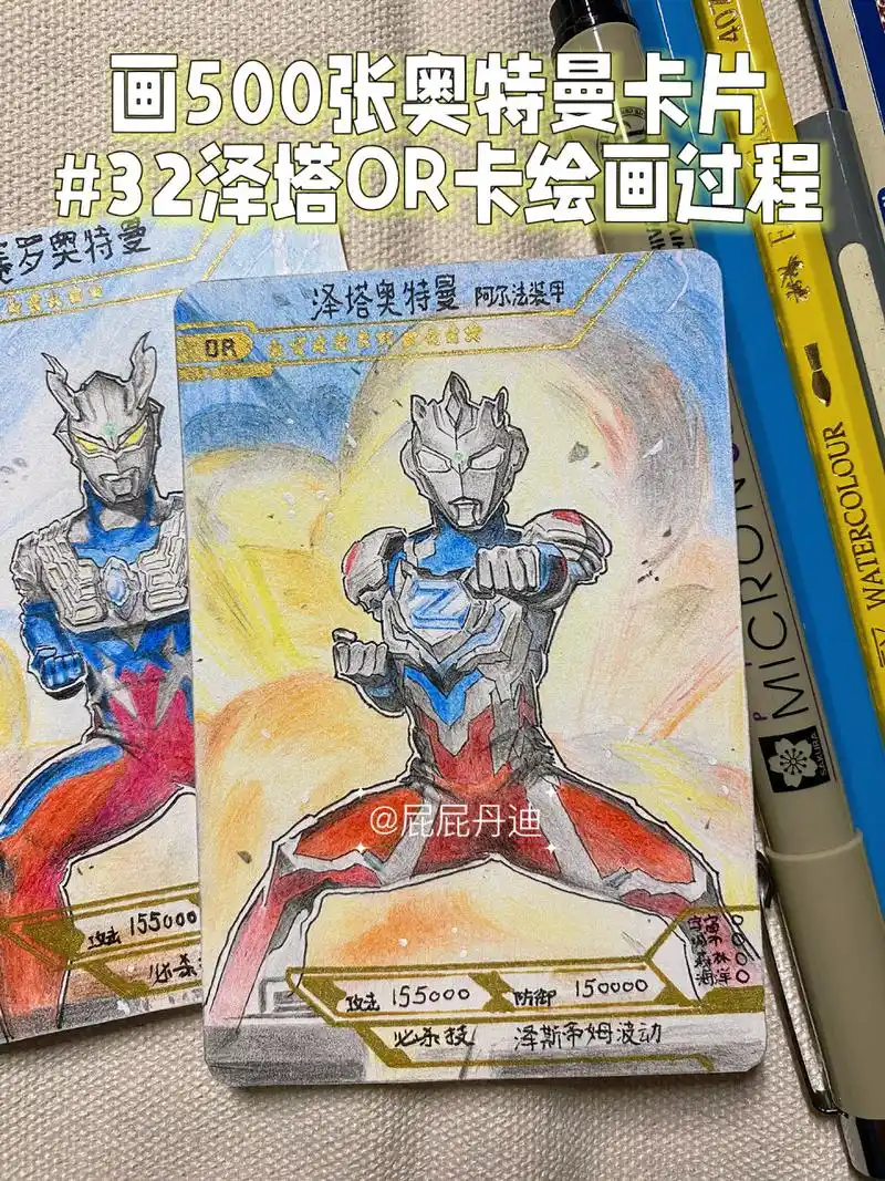 画500张奥特曼卡片#32泽塔or拼图卡绘画过程 一起来画奥特曼!