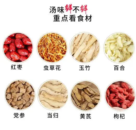 黄芪当归党参煲汤食材红枣枸杞血滋补汤料玉竹虫草花百合干货百合100