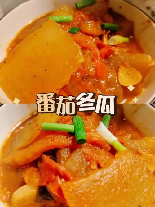 好吃减脂餐番茄冬瓜仙女快看