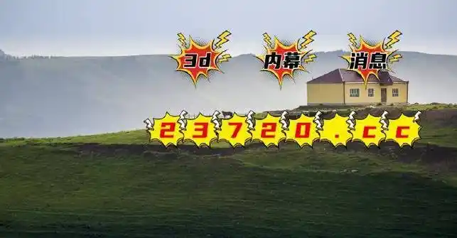 (百度百科)2023今晚澳门特马开