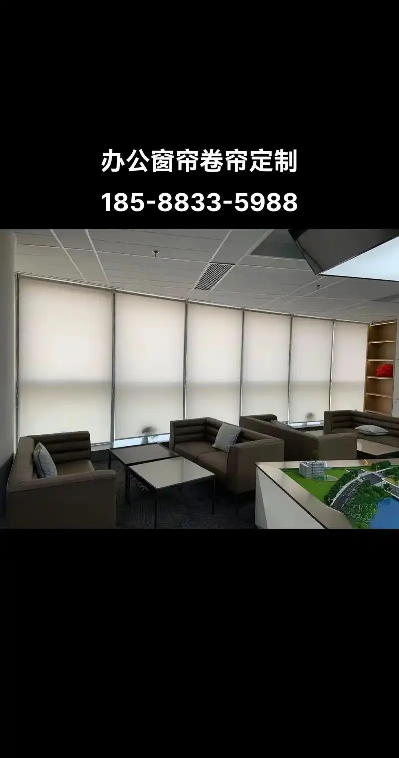 办公室高档写字楼,窗帘卷帘设计,半遮光阳光面料,只要告诉我你 - 抖音