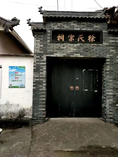 泉庄徐氏宗祠大门