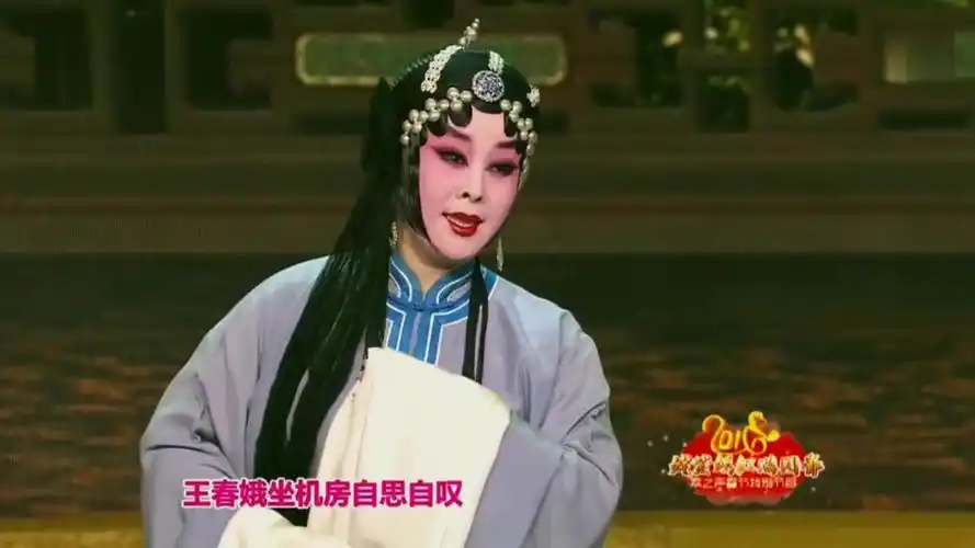 秦腔三娘教子 李淑芳 王春娥坐机房自思自