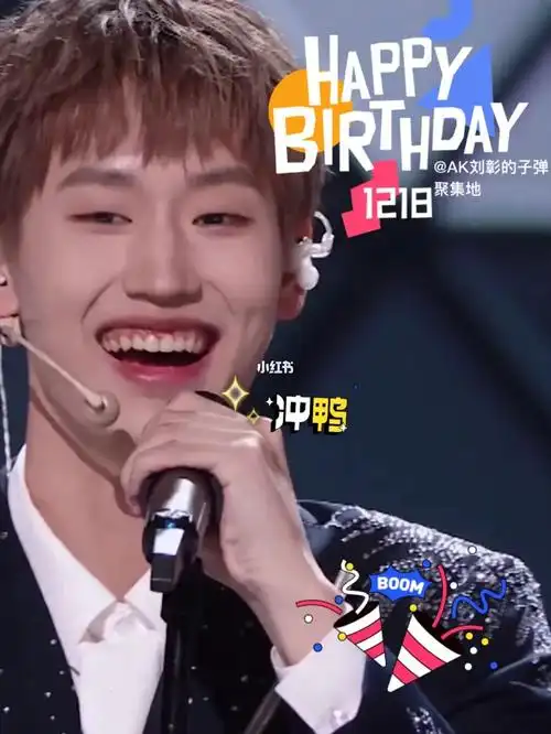 生日_ak刘彰_娱乐_明星娱乐资讯
