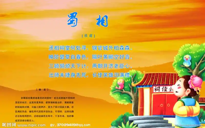 蜀相【相关词_蜀相老酒价格图片】