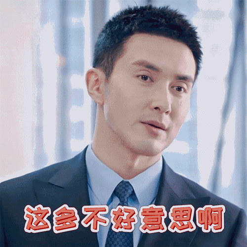 高伟光超话#高伟光繁华似锦#王居安@深情的高伟光实用表情包第二弹来