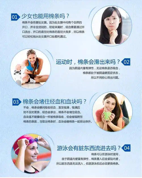 卫生棉条的用法图片 卫生棉条有什么作用