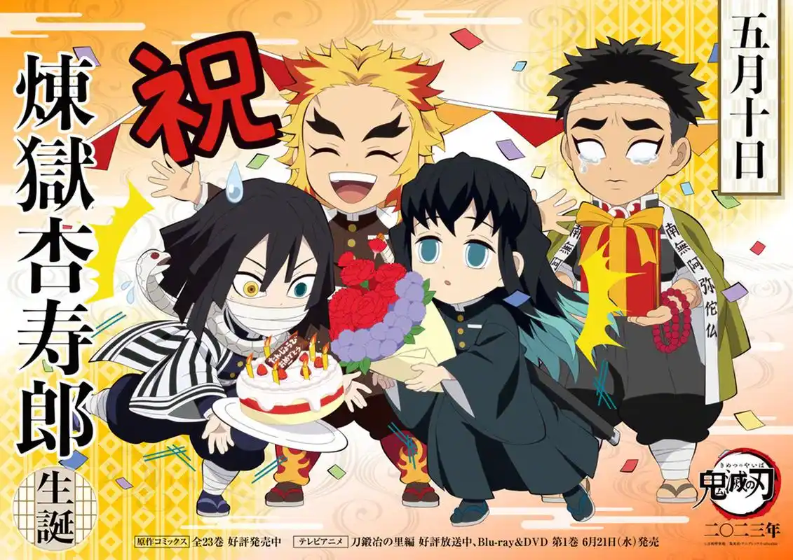 鬼灭之刃# ufotable最新绘制 炼狱杏寿郎 5月10日生日贺图!