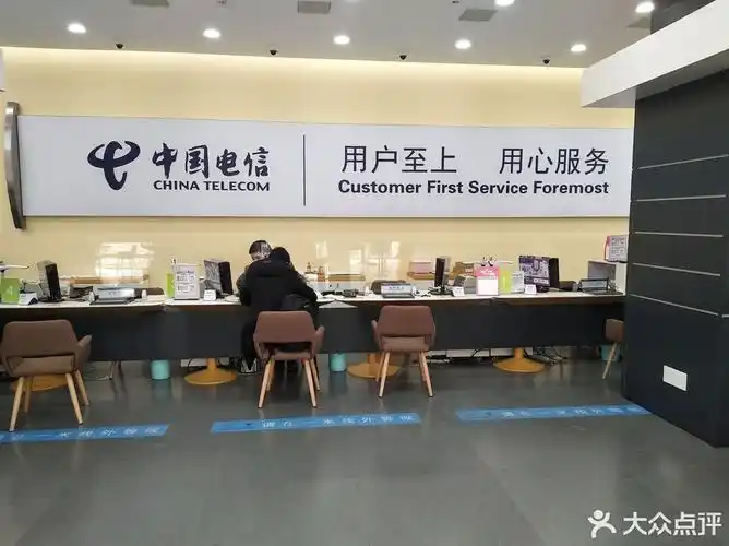 中国电信营业厅