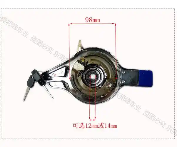 唐泽电动车锁闸bsz100il 后轮涨闸