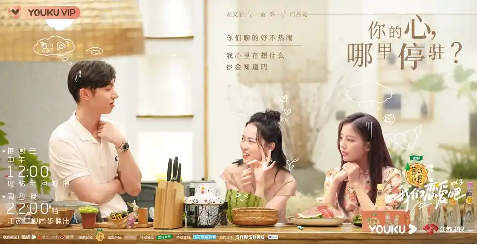 《我们恋爱吧》第三季女嘉宾恋爱观碰撞 诠释当代女性自信风貌_陈霜慧