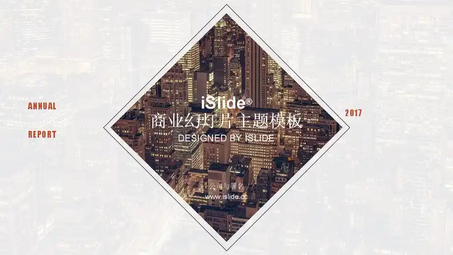 幻灯片版式设计封面主题模板.pptx